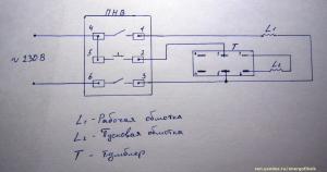 Како направити преокрет индукционог мотора преко дугмета НВГ