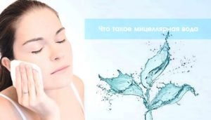 Колико је корисно мицеларни воде и да ли је потребно да спере